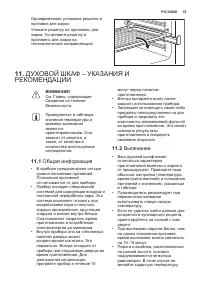 Страница 53