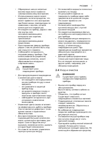 Страница 7