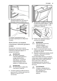 Страница 25