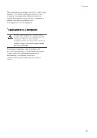 Страница 27