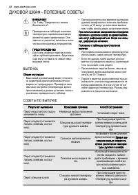 Страница 22