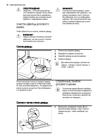 Страница 36