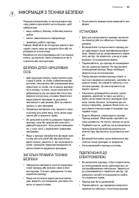 Страница 43