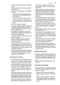 Страница 45