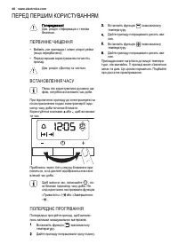 Страница 48