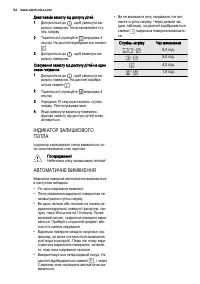 Страница 52