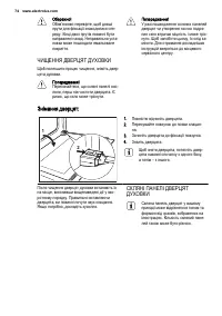 Страница 74