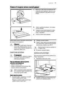 Страница 75