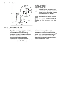Страница 80