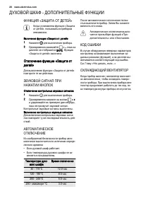 Страница 20