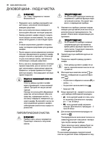 Страница 36