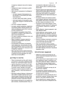 Страница 47
