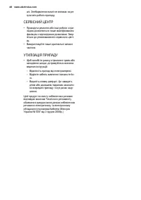 Страница 48