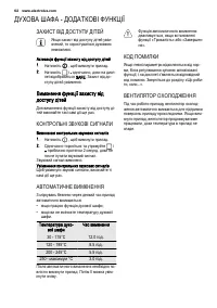 Страница 62