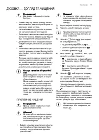 Страница 77