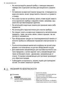Страница 34