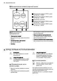 Страница 38