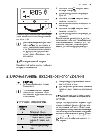 Страница 39