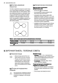 Страница 40