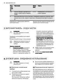 Страница 42