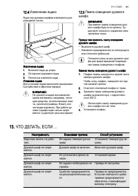Страница 61