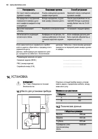 Страница 62