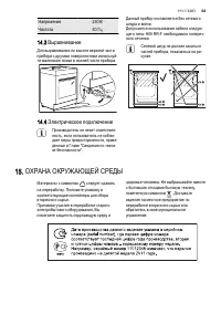 Страница 63