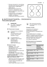 Страница 15