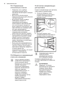 Страница 36