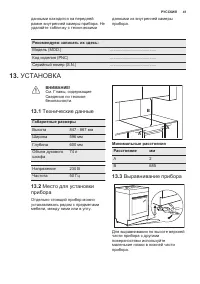 Страница 41