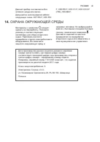 Страница 43