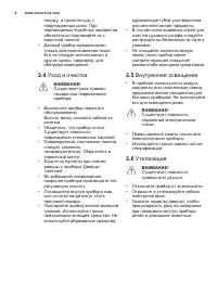 Страница 8