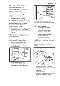 Страница 41
