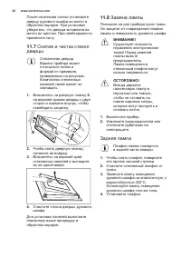 Страница 42