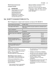 Страница 49