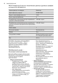 Страница 50