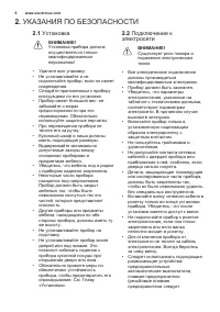 Страница 6
