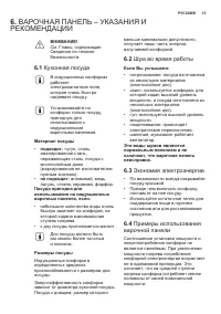 Страница 13
