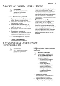Страница 15