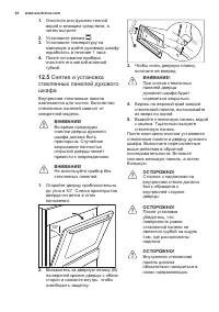 Страница 34