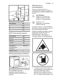 Страница 39