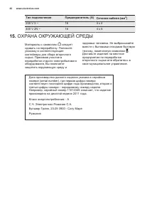 Страница 42