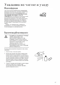 Страница 17