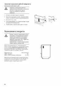 Страница 26