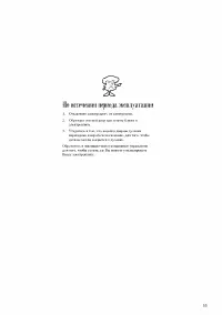 Страница 33