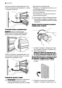 Страница 32