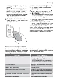 Страница 33