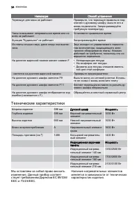 Страница 34