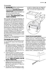 Страница 35