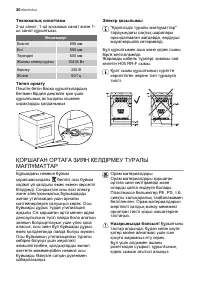 Страница 30